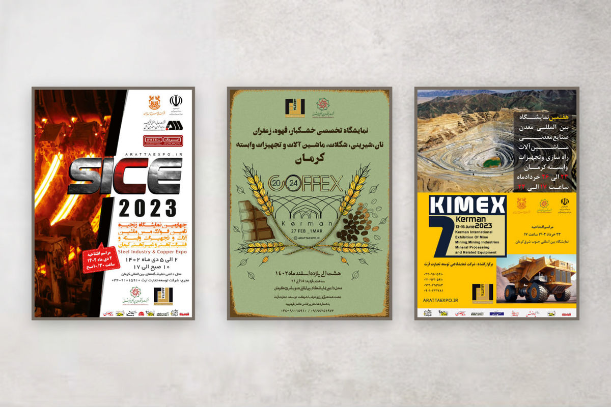 توسعه تجارت ارت هم به جشنواره پوسترها رسید