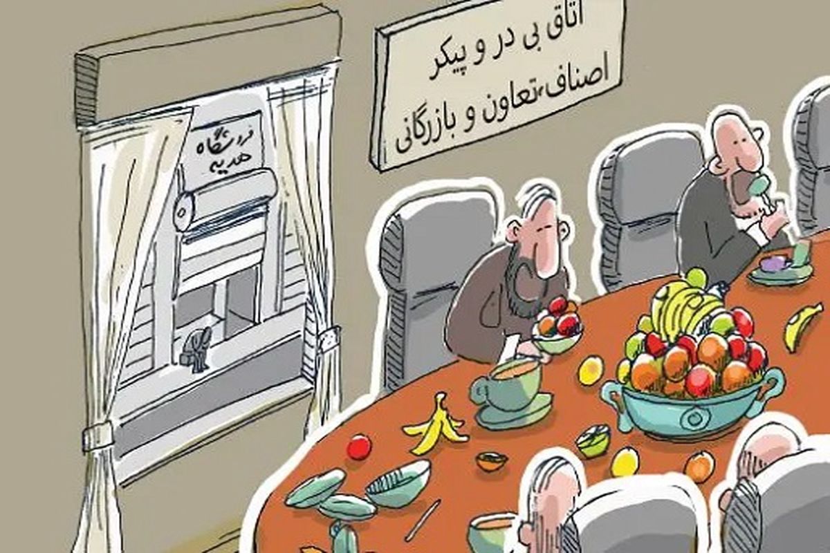 اتاق هایی که اعضا خود را فراموش کرده اند؛ سه اتاق در محاق!