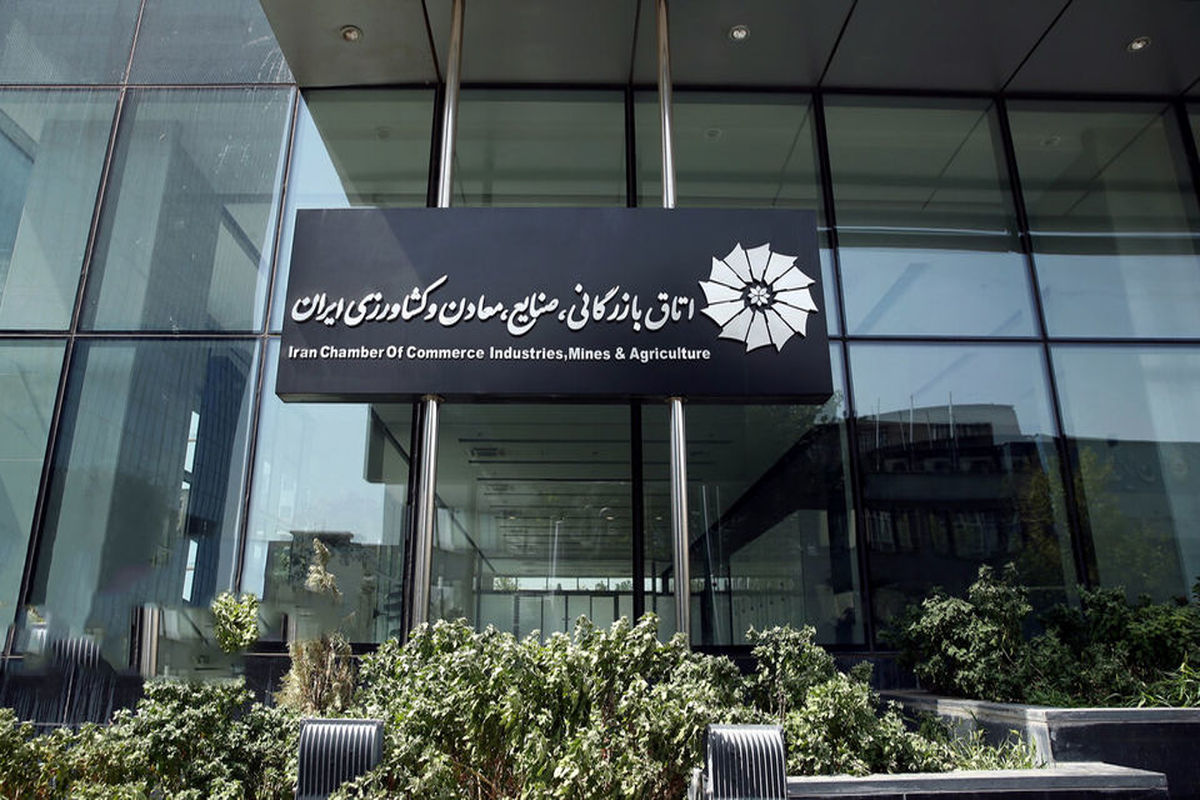 اولین جزییات از انتخابات اتاق بازرگانی ایران / ۱۴ نامزد منصرف شدند