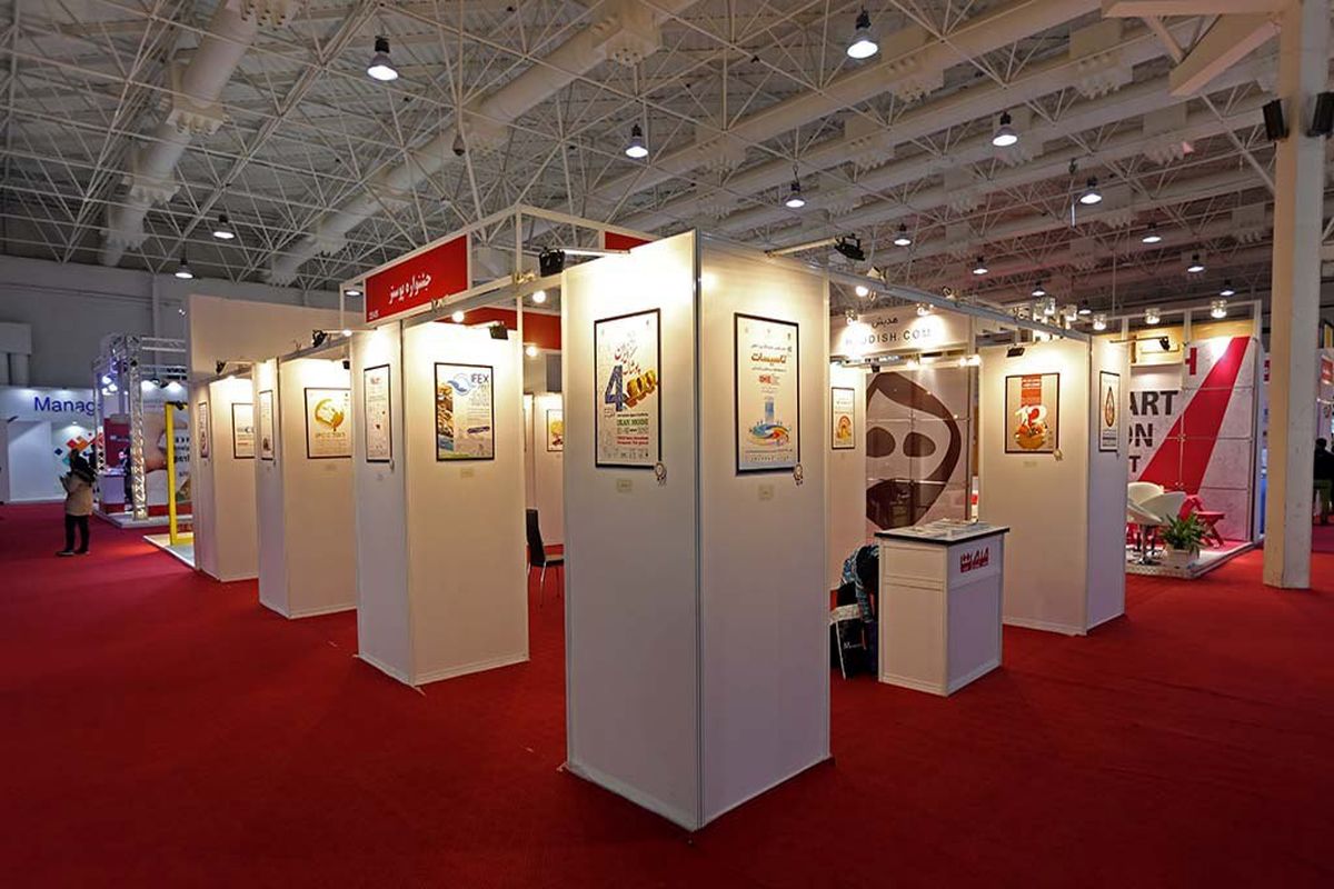 آخرین مهلت ارسال آثار به دبیرخانه جشنواره پوسترها را از دست ندهید / رونمایی از دیوار افتخار برای نخستین بار