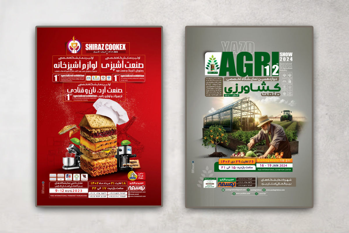 رویدادسازان توسعه پارس از شیراز به جشنواره پوسترهای نمایشگاهی ملحق شد