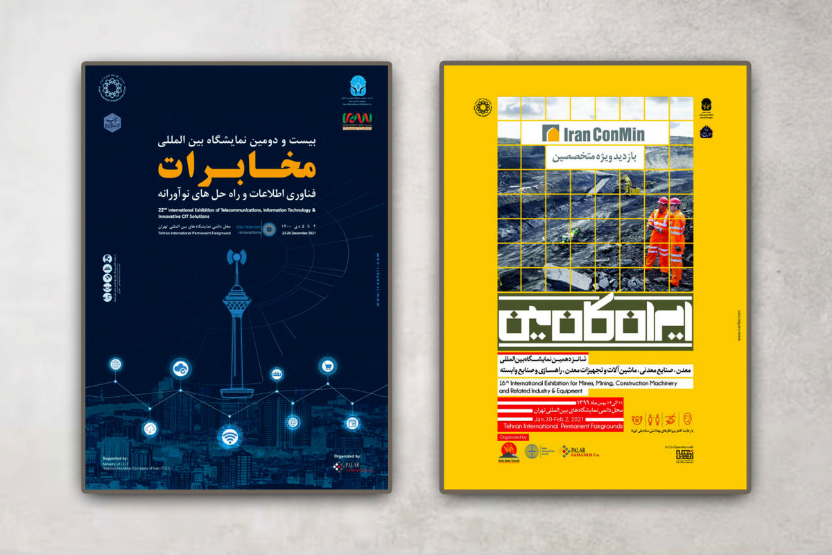 پالار سامانه هم به جشنواره پوسترها ملحق شد