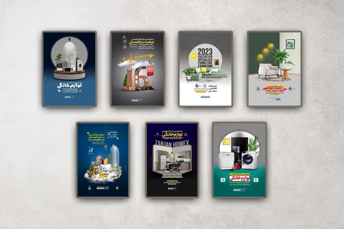 اوج گستر دوران با ۷ پوستر به قافله جشنواره پوسترهای نمایشگاهی پیوست