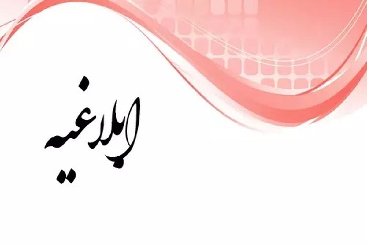 چهارمین فهرست ممنوعیت خرید کالای خارجی در صنعت نفت منتشر و ابلاغ شد