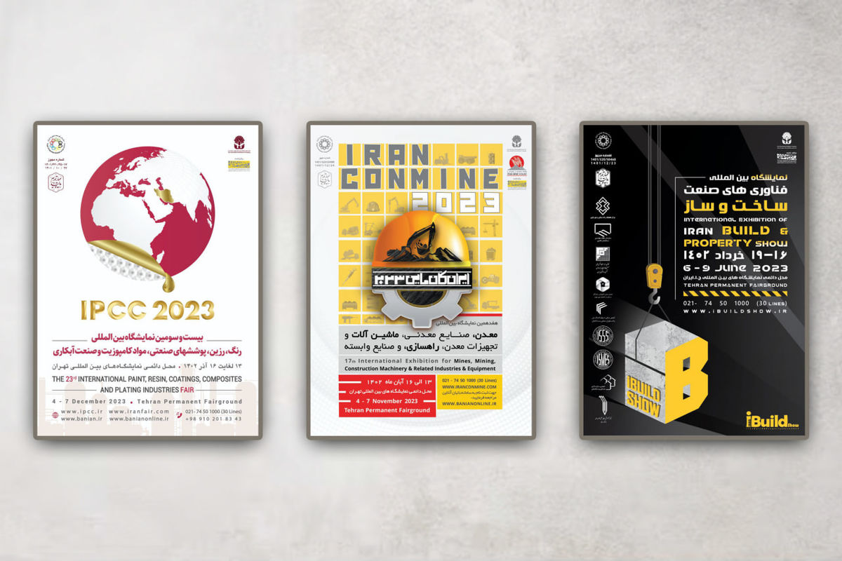 حضور بانیان امید هم در جشنواره پوسترها قطعی شد