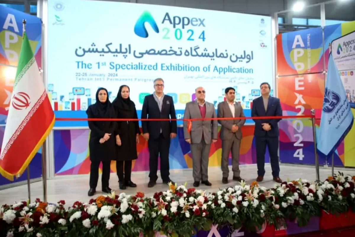 آغاز به کار نخستین نمایشگاه اپلیکشین