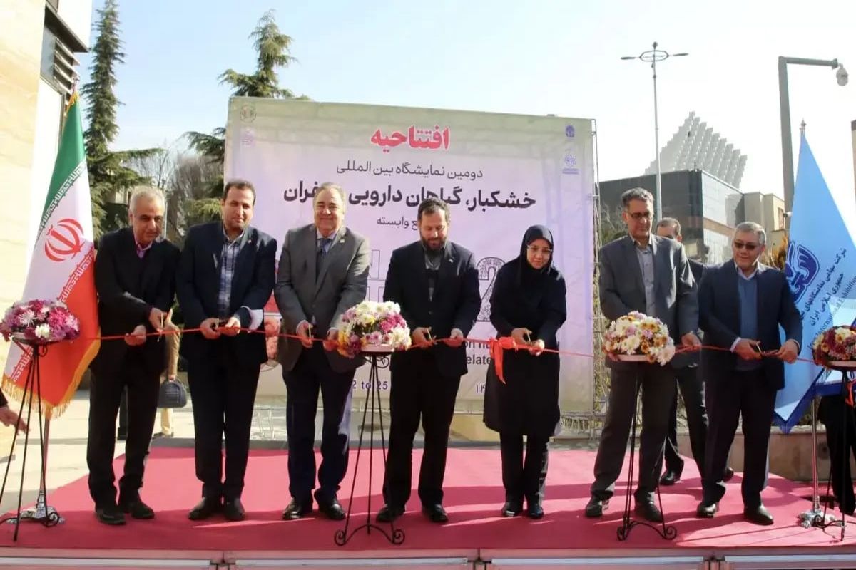 نمایشگاه خشکبار و گیاهان دارویی افتتاح شد