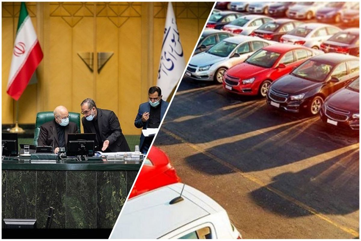 مجلس دست به کار شد / خودرو وارداتی برای عموم مردم است