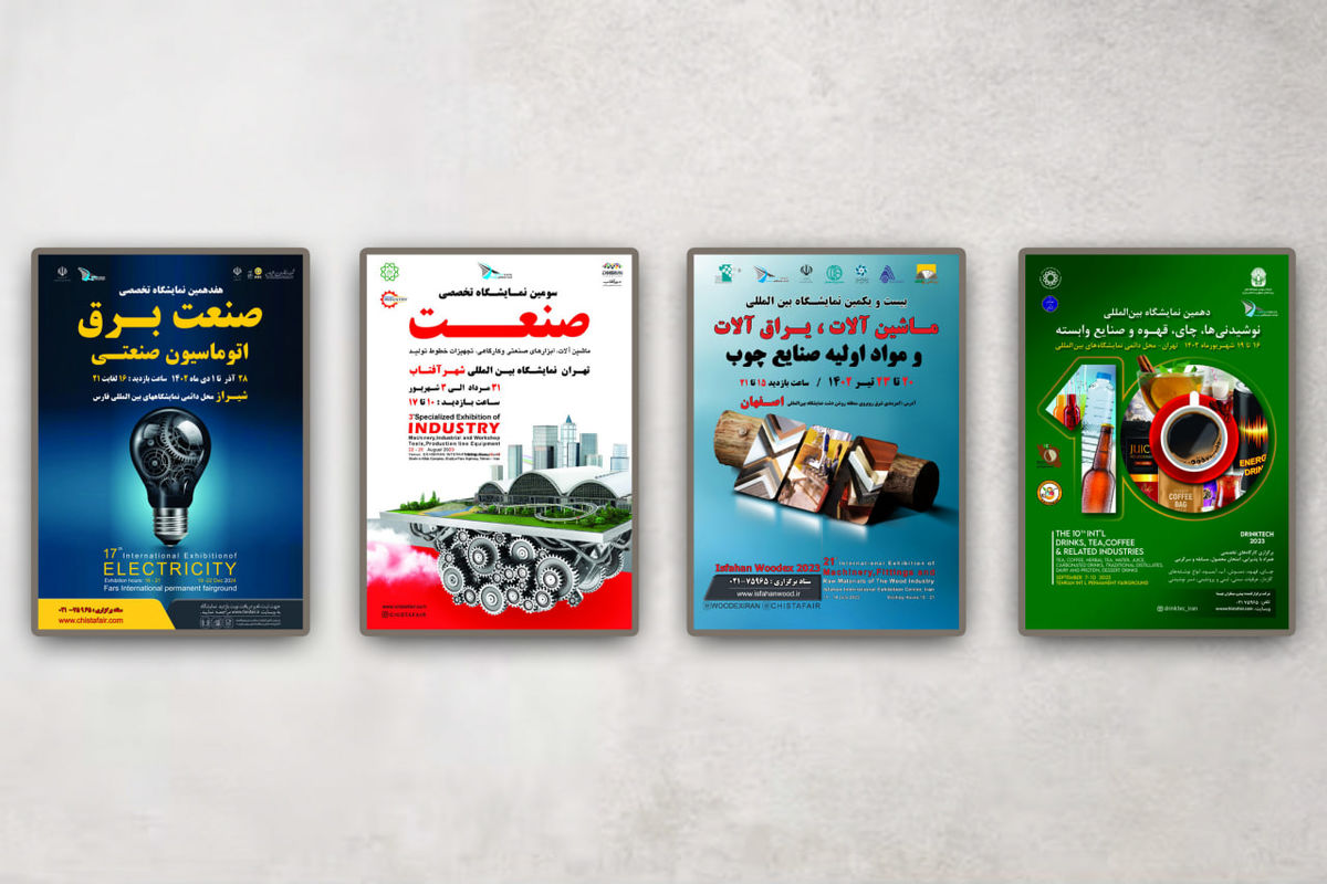 چیستا با ۴ پوستر پازل جشنواره پوسترهای نمایشگاهی را تکمیل کرد