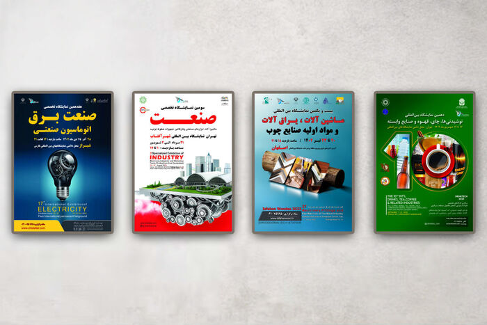 چیستا با ۴ پوستر پازل جشنواره پوسترهای نمایشگاهی را تکمیل کرد