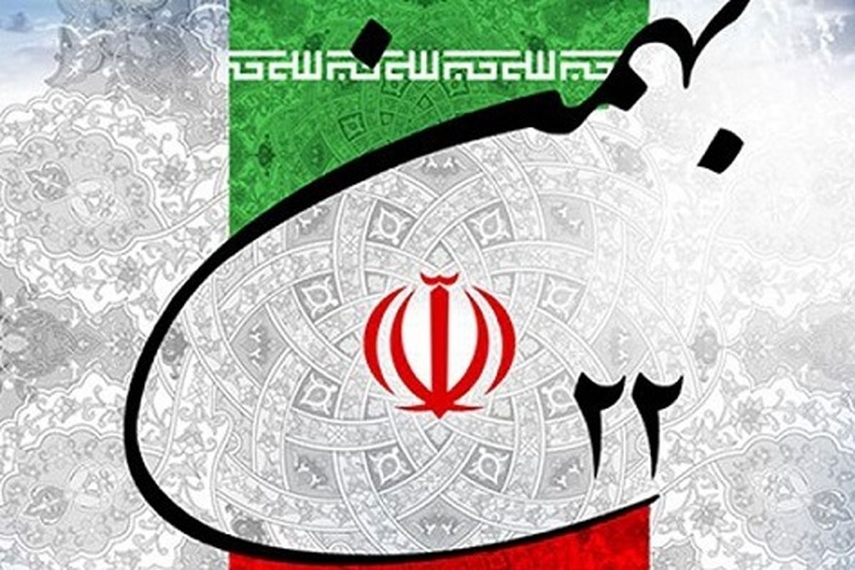 پیام نماینده ولی فقیه در وزارت جهادکشاورزی به مناسبت ۲۲ بهمن