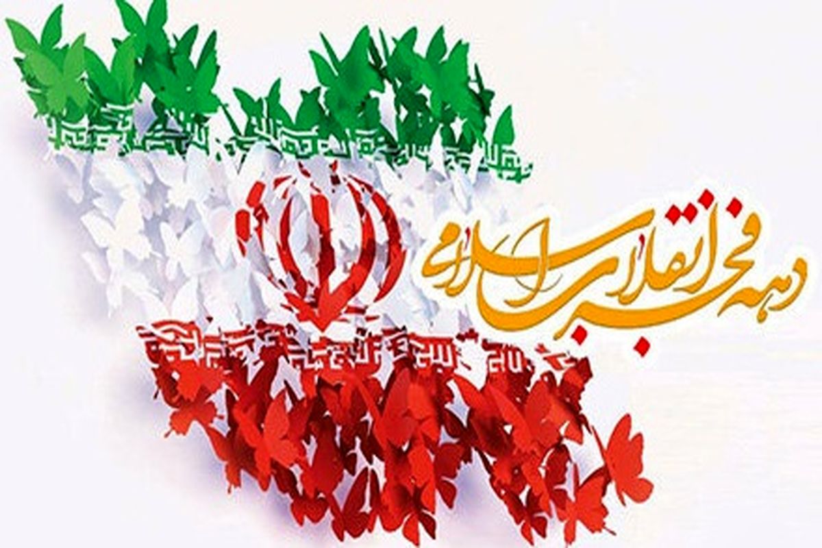 پیشرفت حیرت آفرین علم و صنعت در ایران / رمز و راز ماندگاری انقلاب شکوهمند  اسلامی