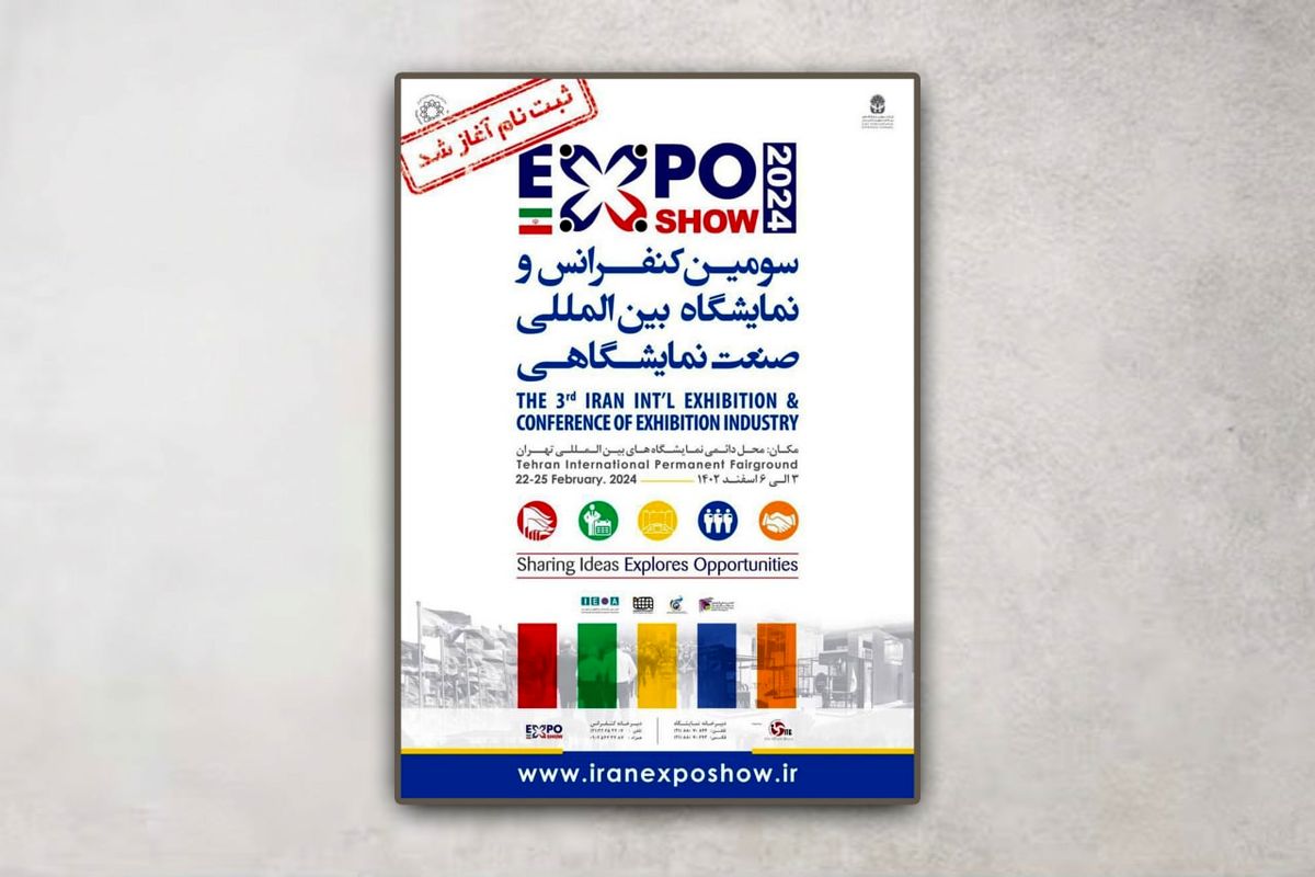 همه چیز برای برگزاری نمایشگاه صنعت نمایشگاهی آماده شد