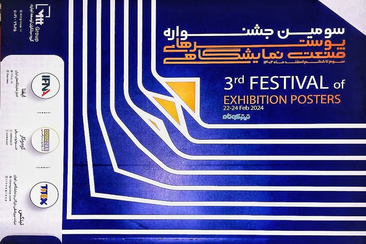 اقدام قابل تقدیر شرکت منتخب جشنواره پوسترها در حمایت از بیماران مبتلا به سرطان