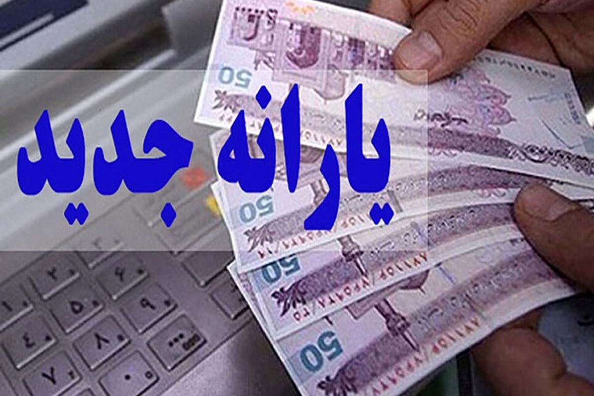 رقم یارانه جدید چقدر است؟ / روش استفاده از کالا برگ الکترونیک