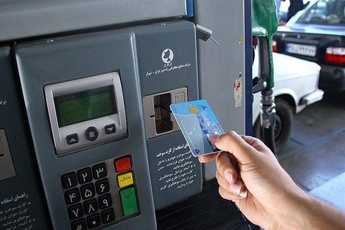 توصیه به استفاده از کارت سوخت شخصی در ایام نوروز / کارت سوخت المثنی چند روزه صادر می شود؟