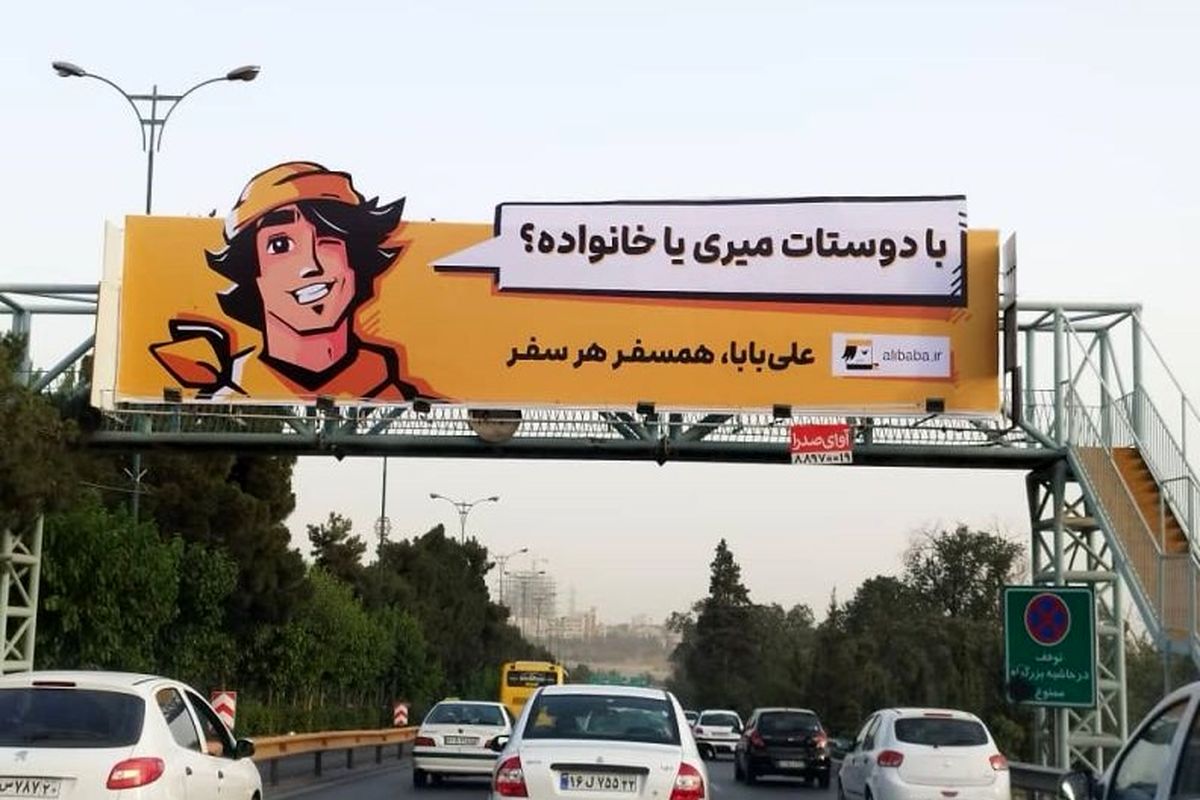 سلاح پنهان تبلیغات / هویت برند خود را جهانی کنید