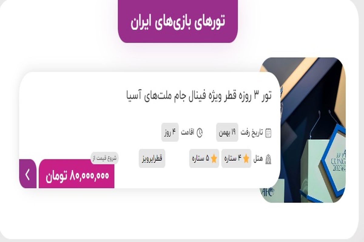 تور نوروزی ارزان نداریم / امروز لطفا کلاه سرتان نرود