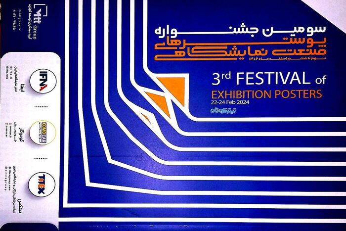 فروش کتاب جشنواره پوسترهای نمایشگاهی به نفع بیماران سرطانی