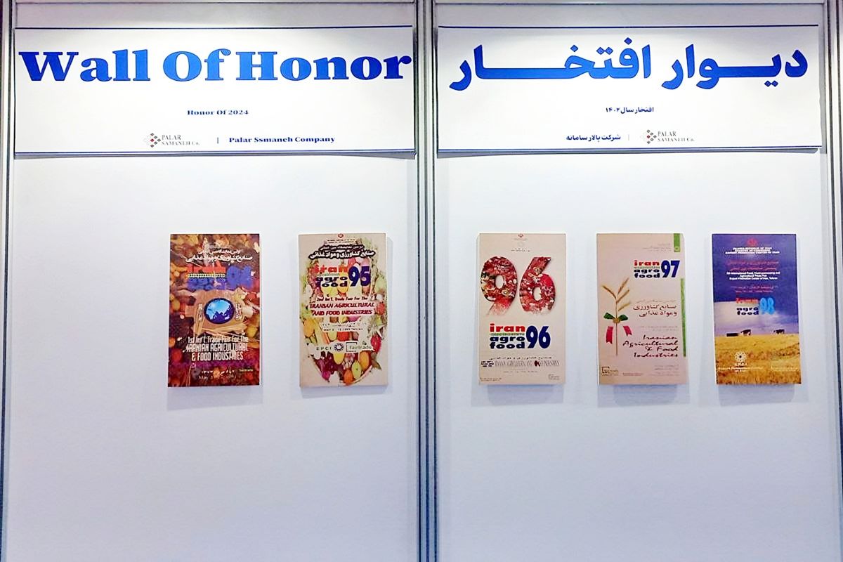 رونمایی از دیوار افتخارات شرکت پالار سامانه