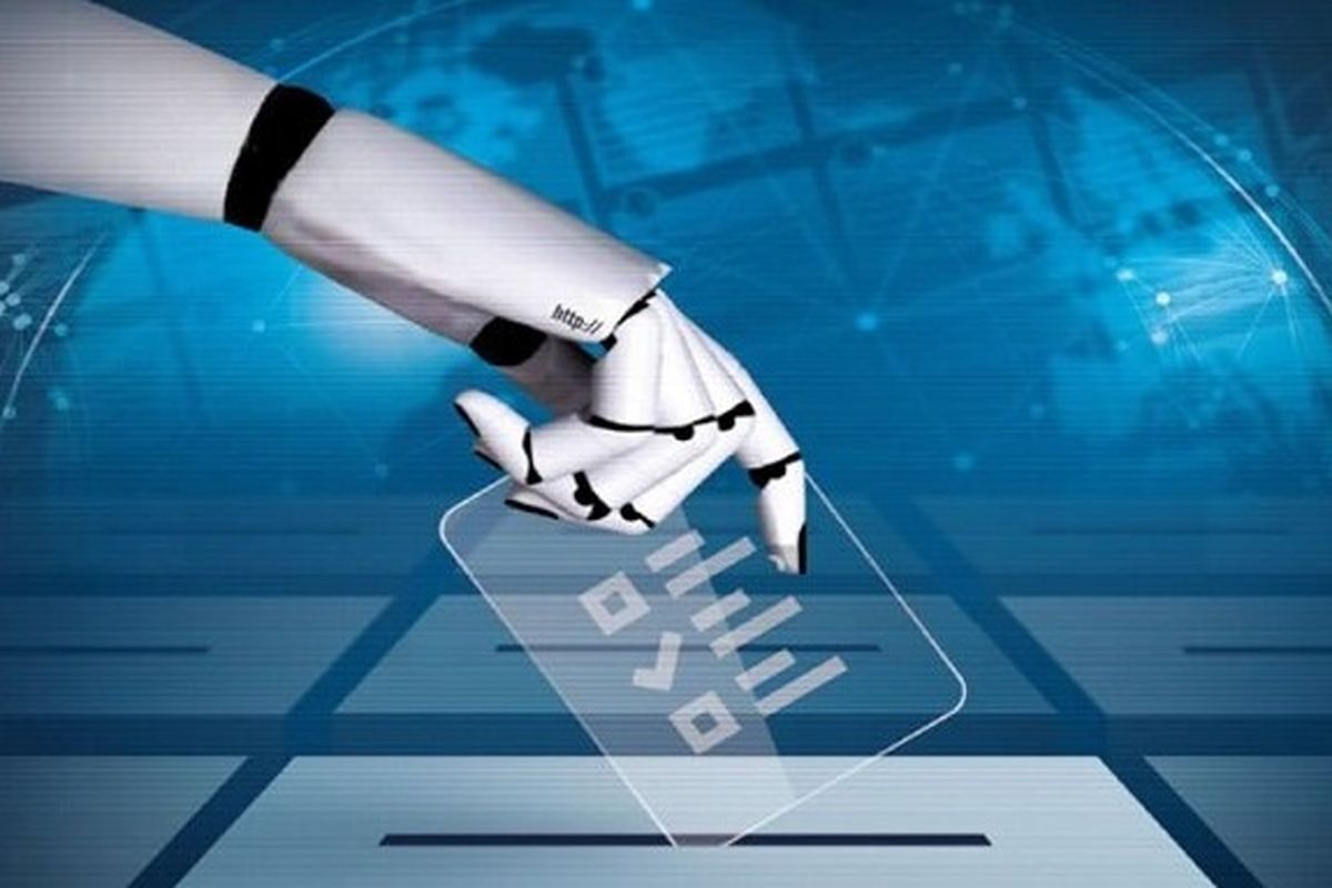 پای هوش مصنوعی به انتخابات باز شد / ارائه اطلاعات غلط نامزدها به مردم