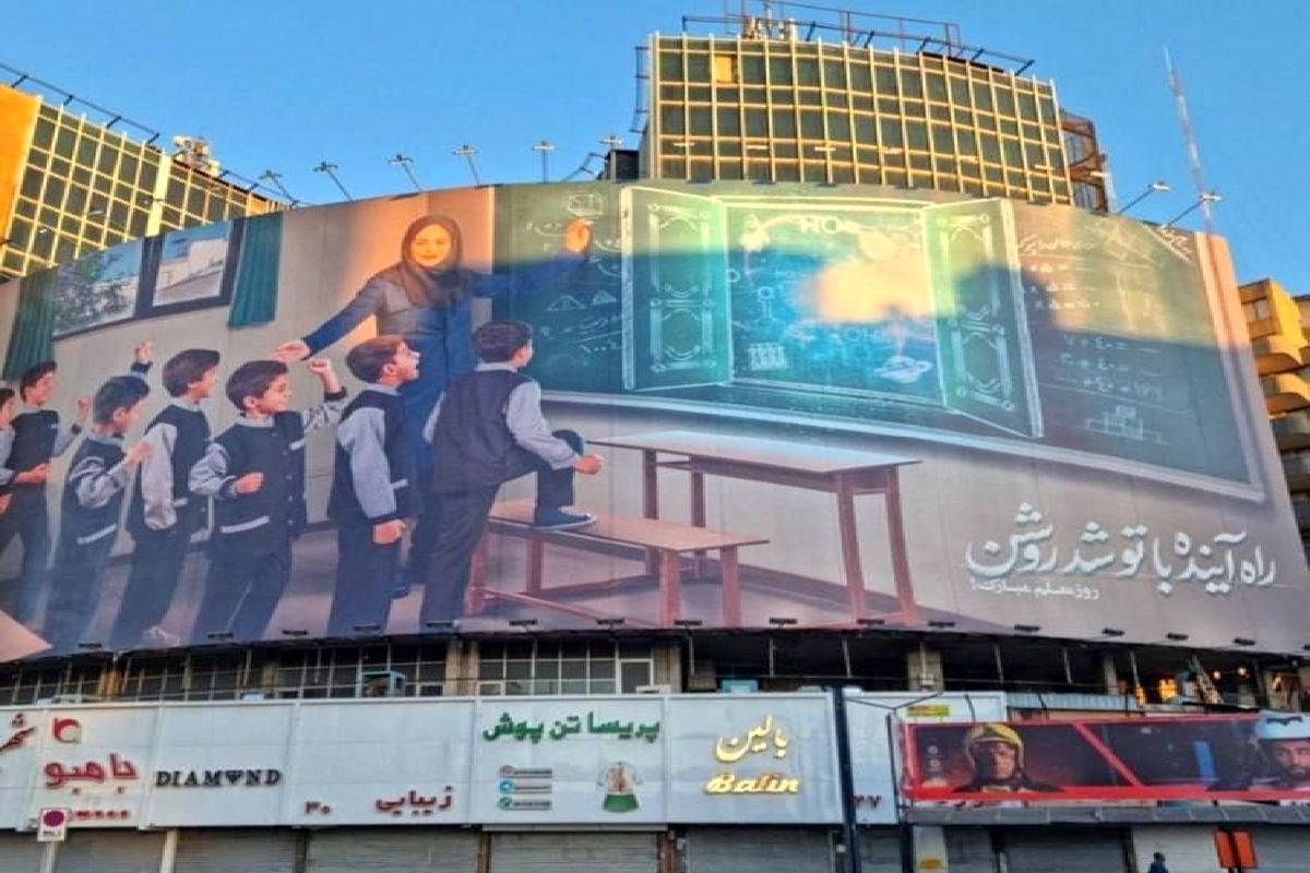 هدیه متفاوت شهردای به معلمان + عکس