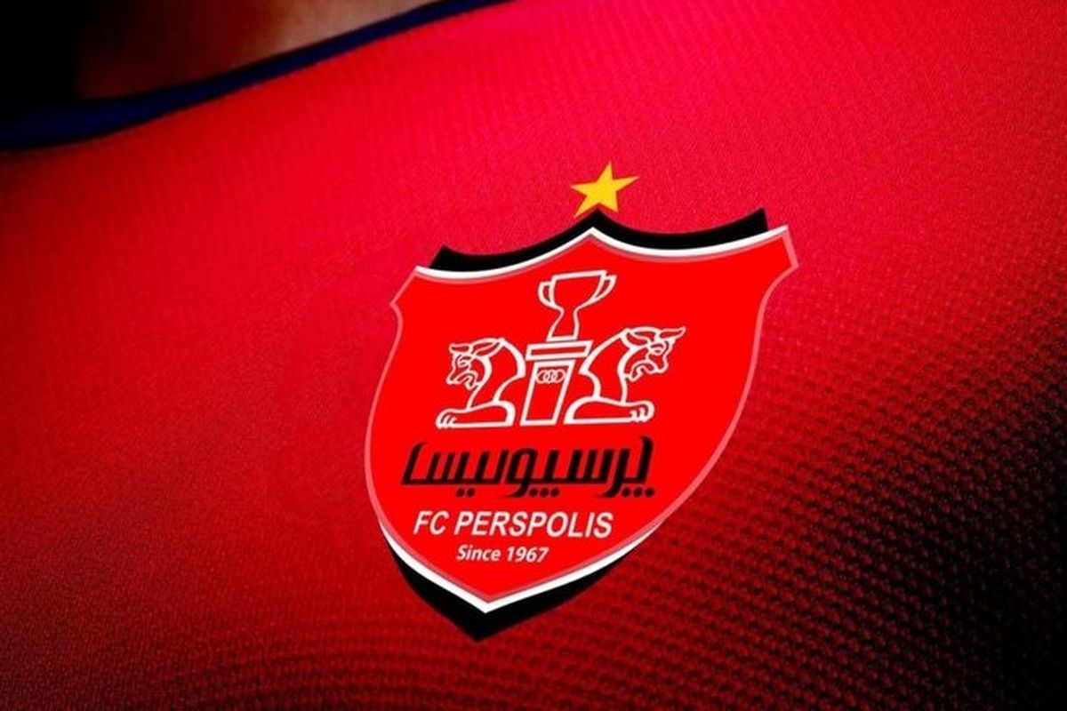اسناد مالکیت پرسپولیس منتظر راستی آزمایی AFC