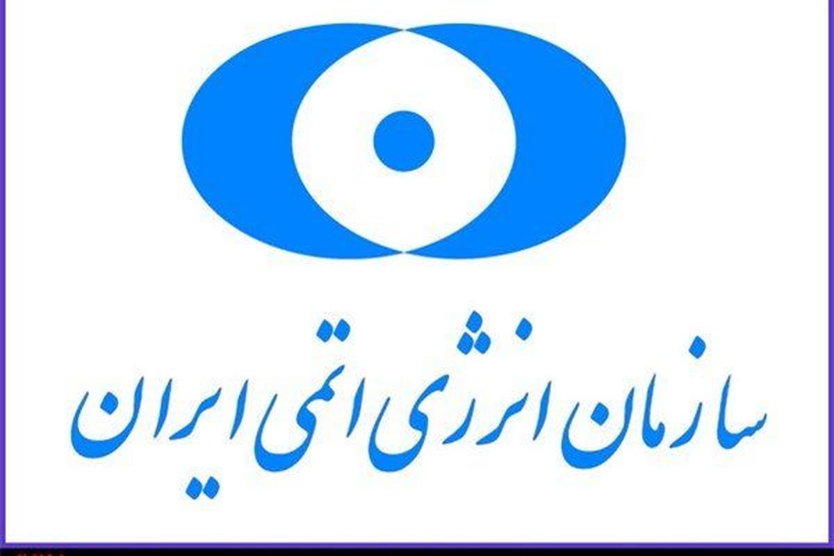 ۲ سامانه جدید در سازمان انرژی اتمی رونمایی شد