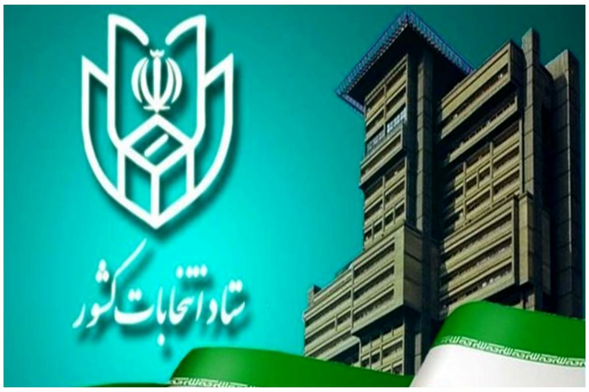 زمان آغاز ثبت‌نام داوطلبان انتخابات مجلس ۱۴۰۲ اعلام شد