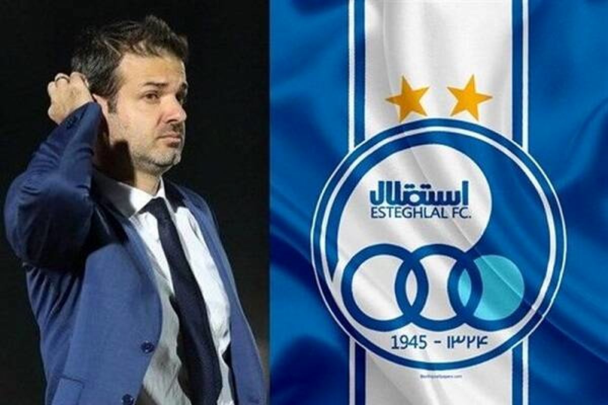 سرمربی سابق استقلال: چرا رضایت بدهم؟