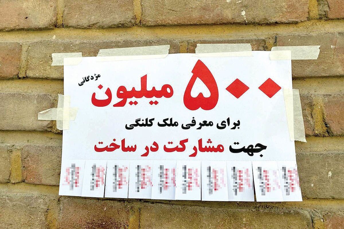 این خانه ها طلا شدند!