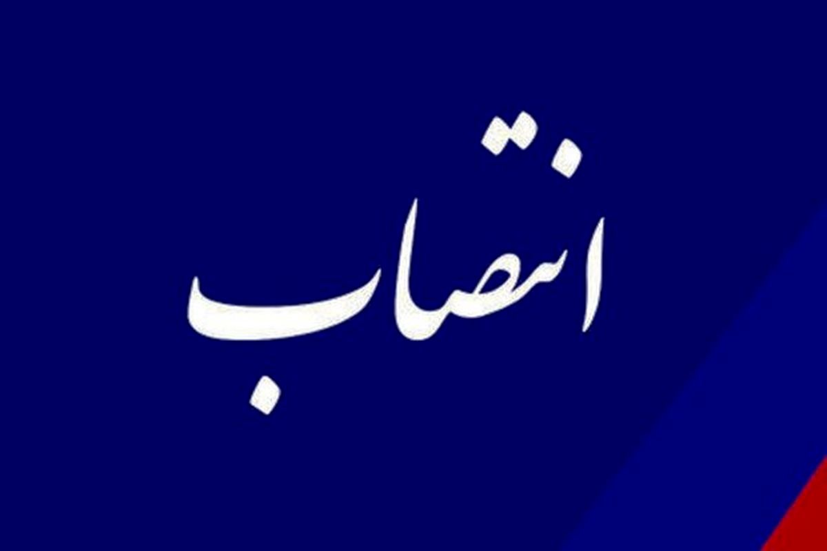 مدیرعامل ایمیدرو برکنار شد