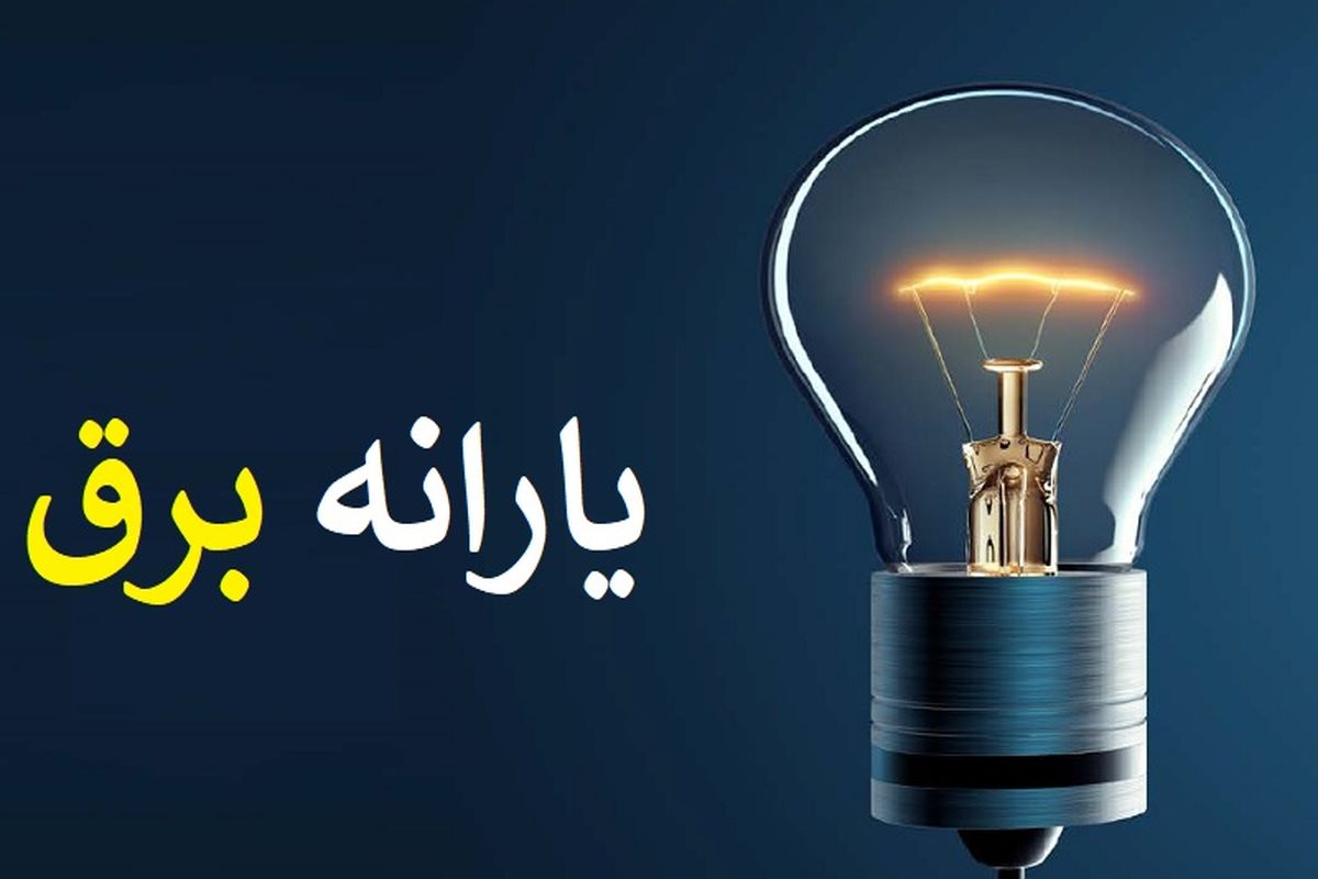 یارانه این افراد به زودی قطع می شود