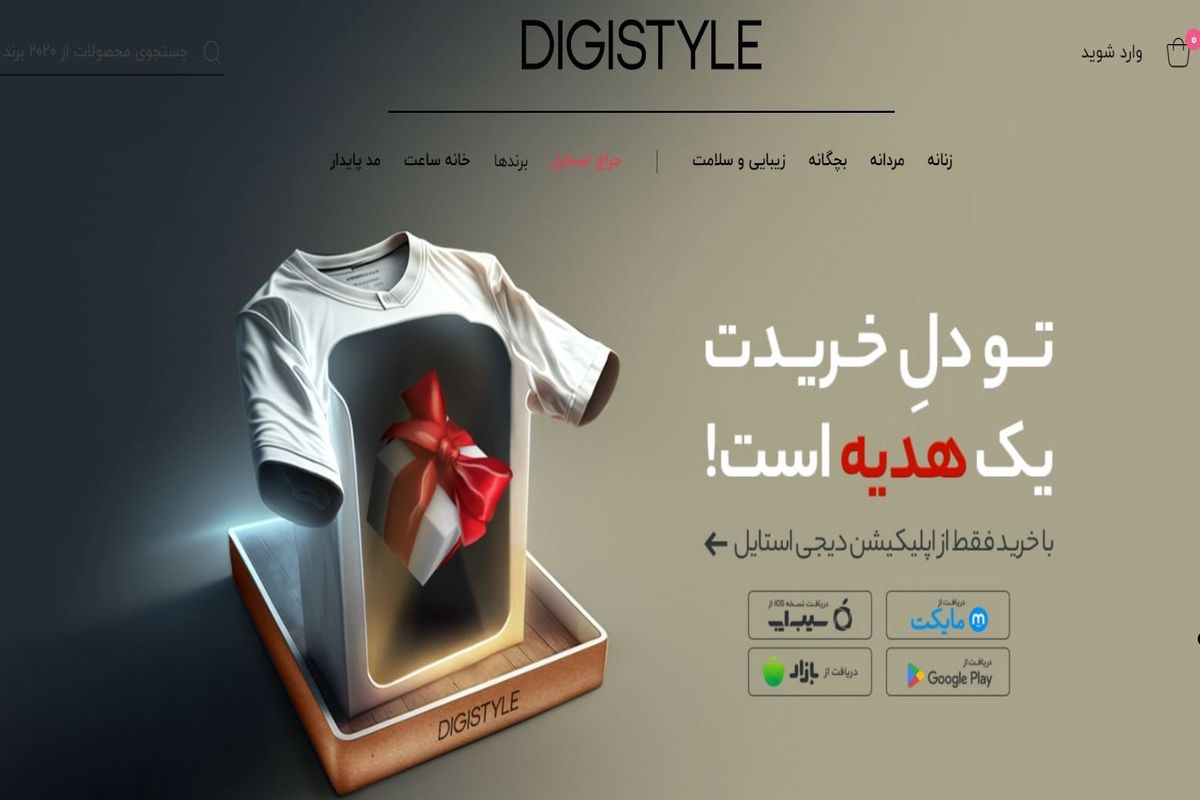 بهترین سایت خرید لباس مردانه را بشناسید! ۴ سایت لباس مردانه