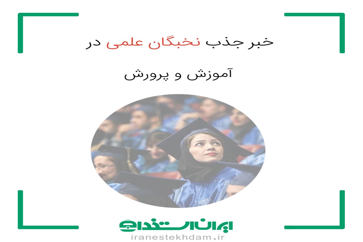 وعده جدید صحرایی به فرهنگیان