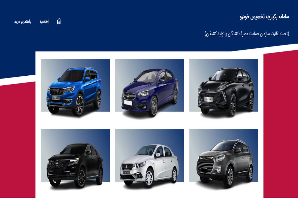 امکان تحویل سریعتر خودروهای ثبت نامی فراهم شد