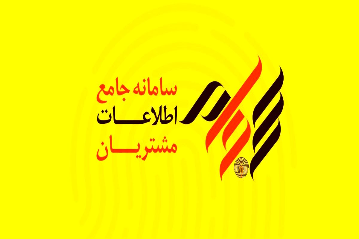 افزایش بیش از ۵۷ درصدی ثبت نام و احراز هویت در سجام