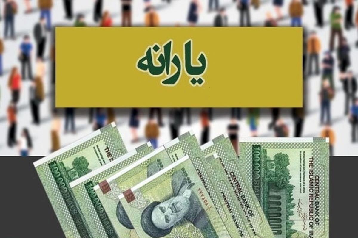 چه کسانی یارانه ۸۰ هزارتومانی دریافت می‌کنند؟