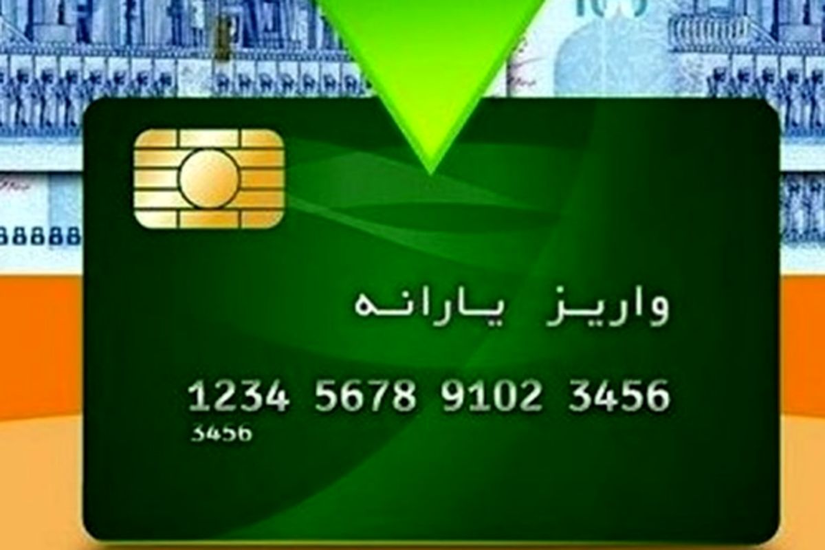 اطلاع از باقی‌مانده اعتبار یارانه با یک کد دستوری