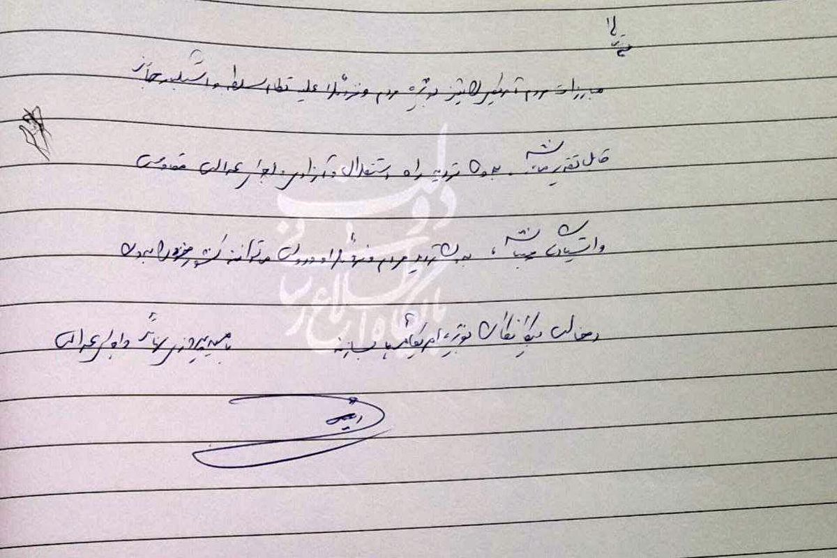 یادگاری رئیسی برای مردم ونزوئلا