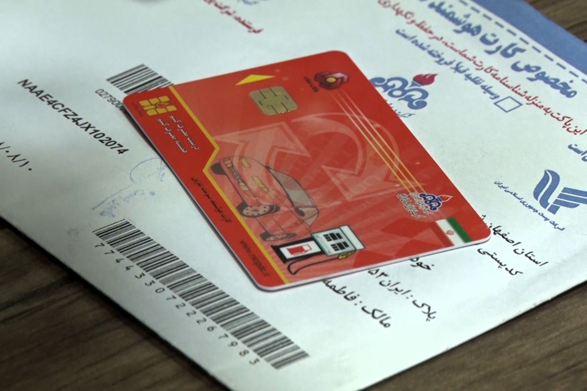 آیا دپوی کارت‌ سوخت در پست صحت دارد؟