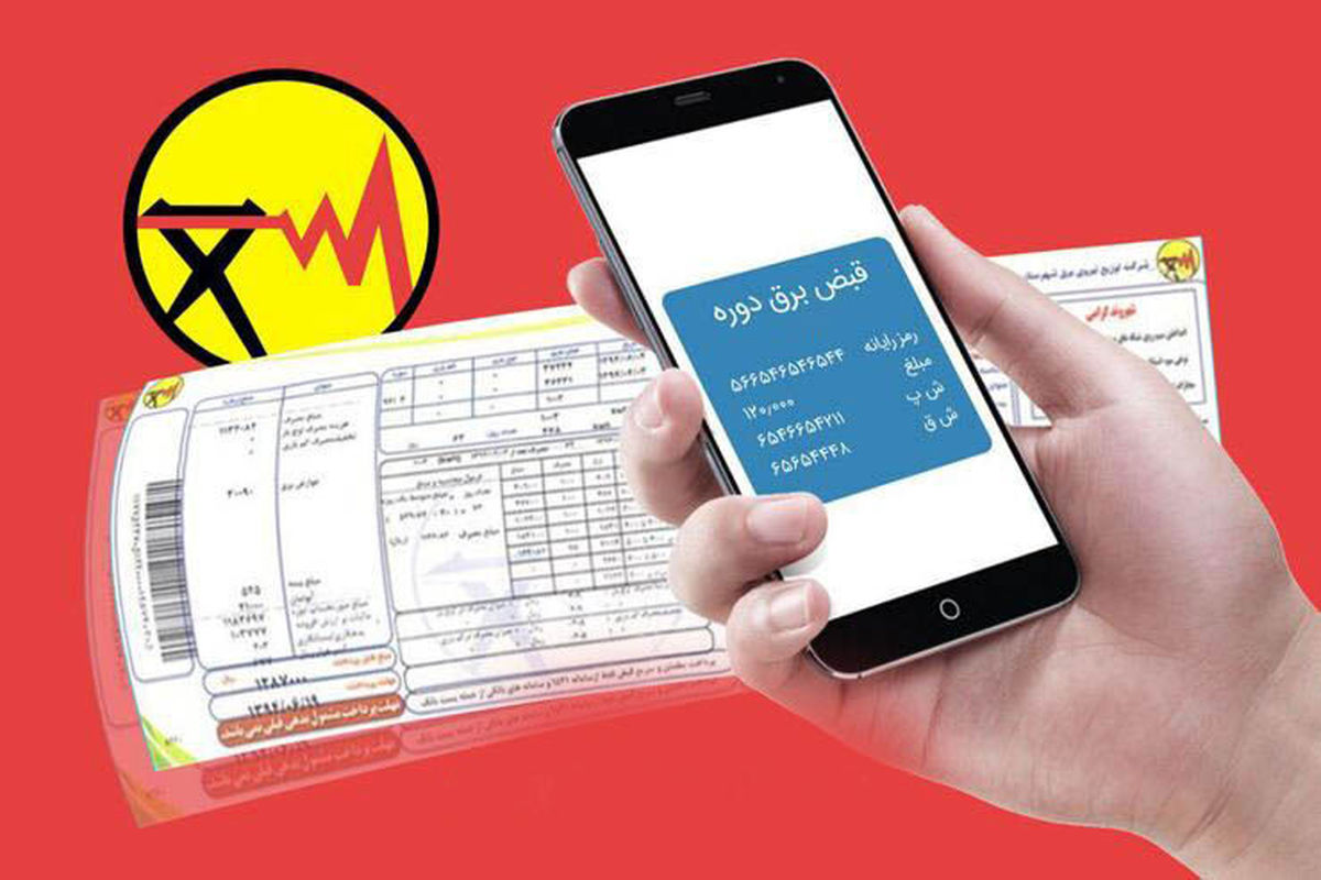 عامل قبوض نجومی مشترکان برق چیست؟