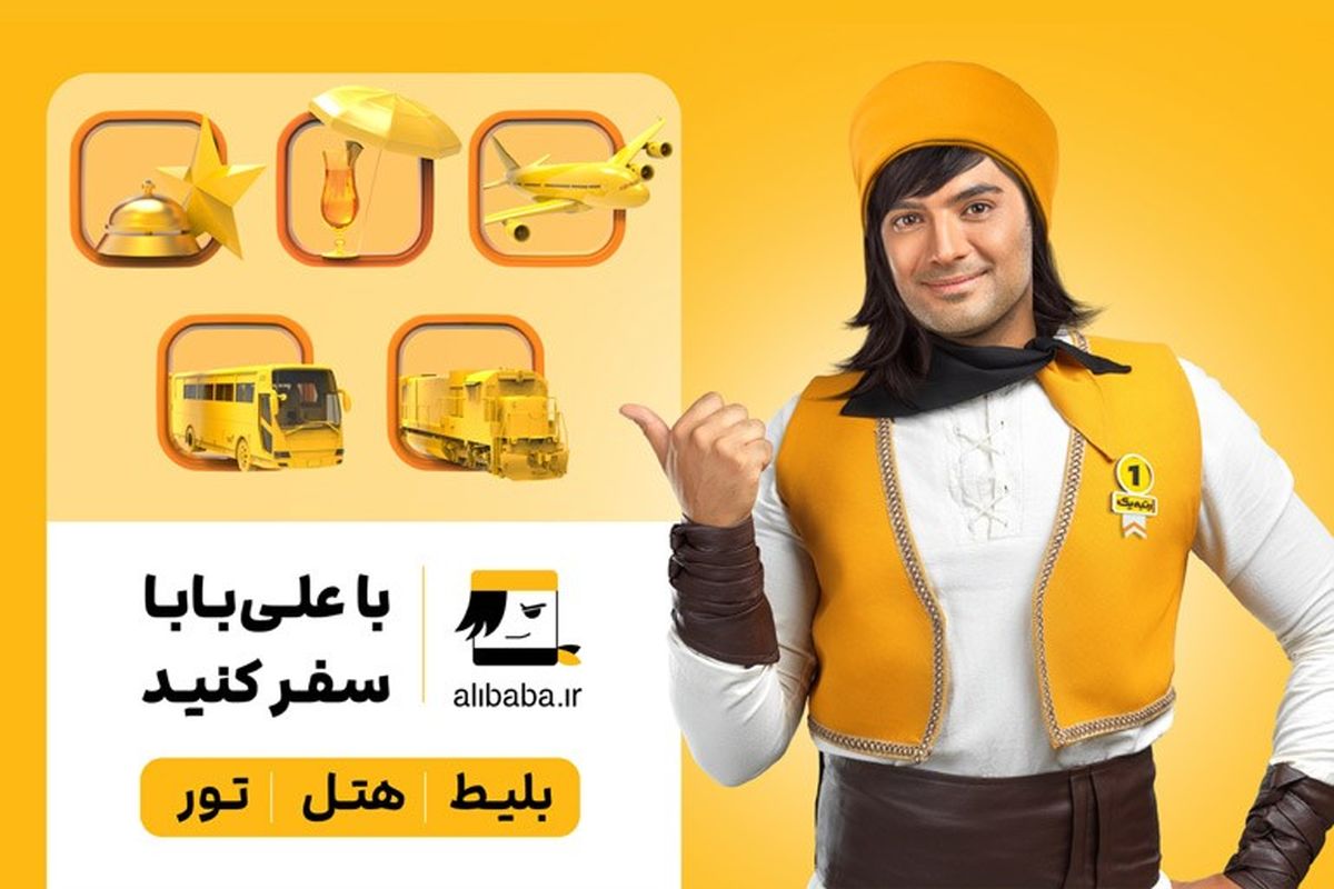 فعالیت سایت علی‌بابا با وجود تعلیق