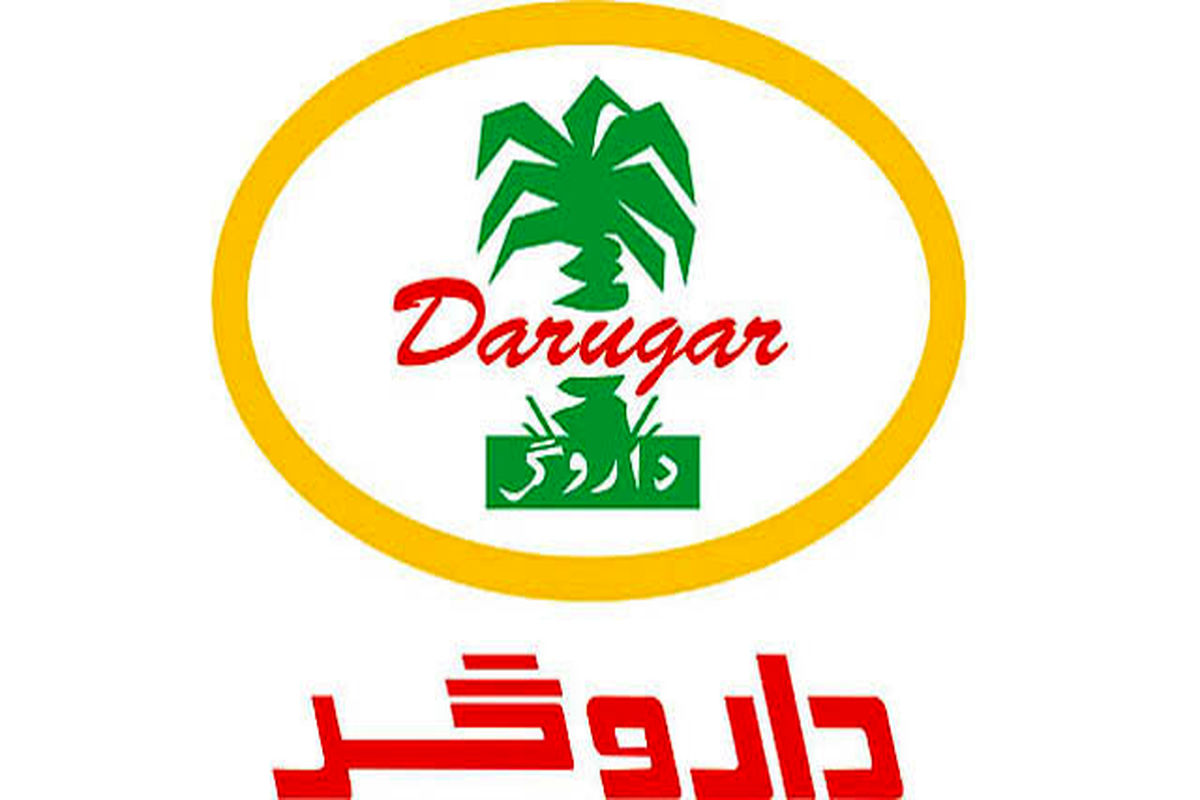 علت واقعی تعطیلی داروگر چه بود؟