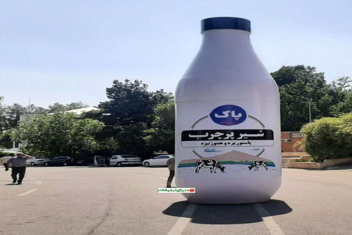 تبلیغات جذاب نمایشگاه مواد غذایی در یک نگاه