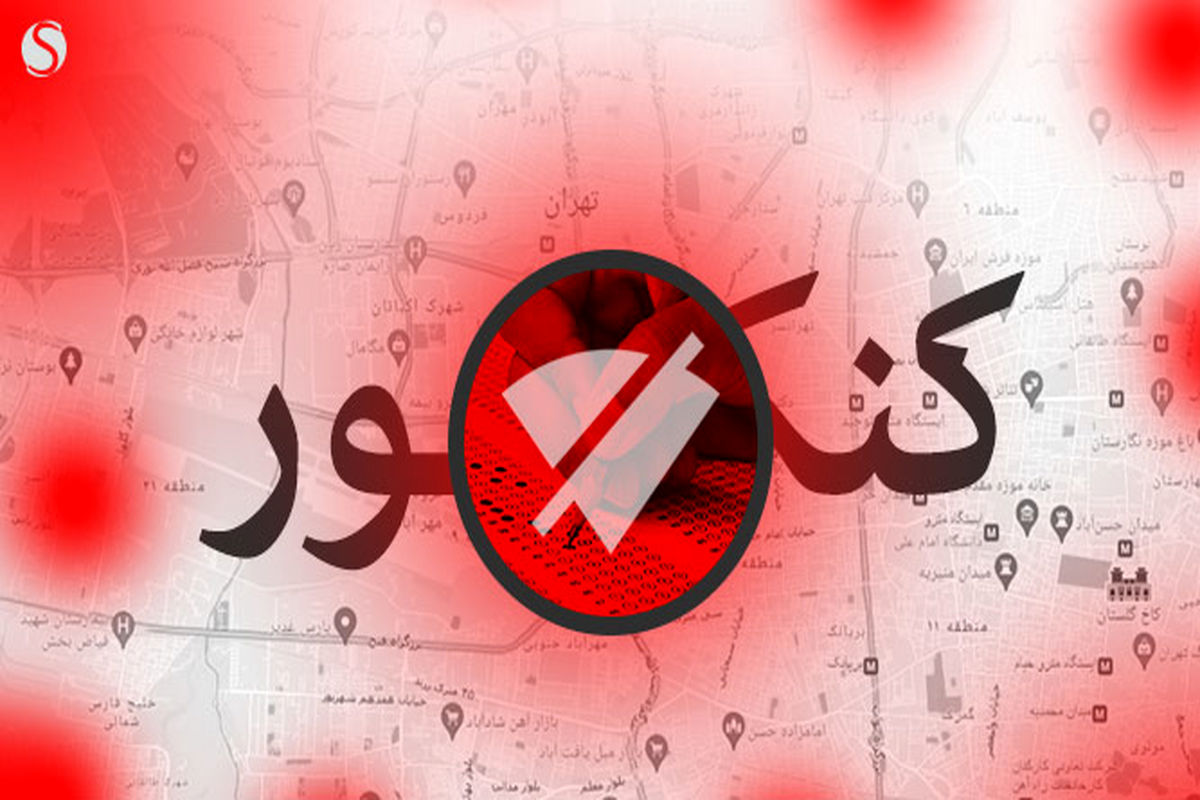 احتمال قطع اینترنت در زمان کنکور قوت گرفت