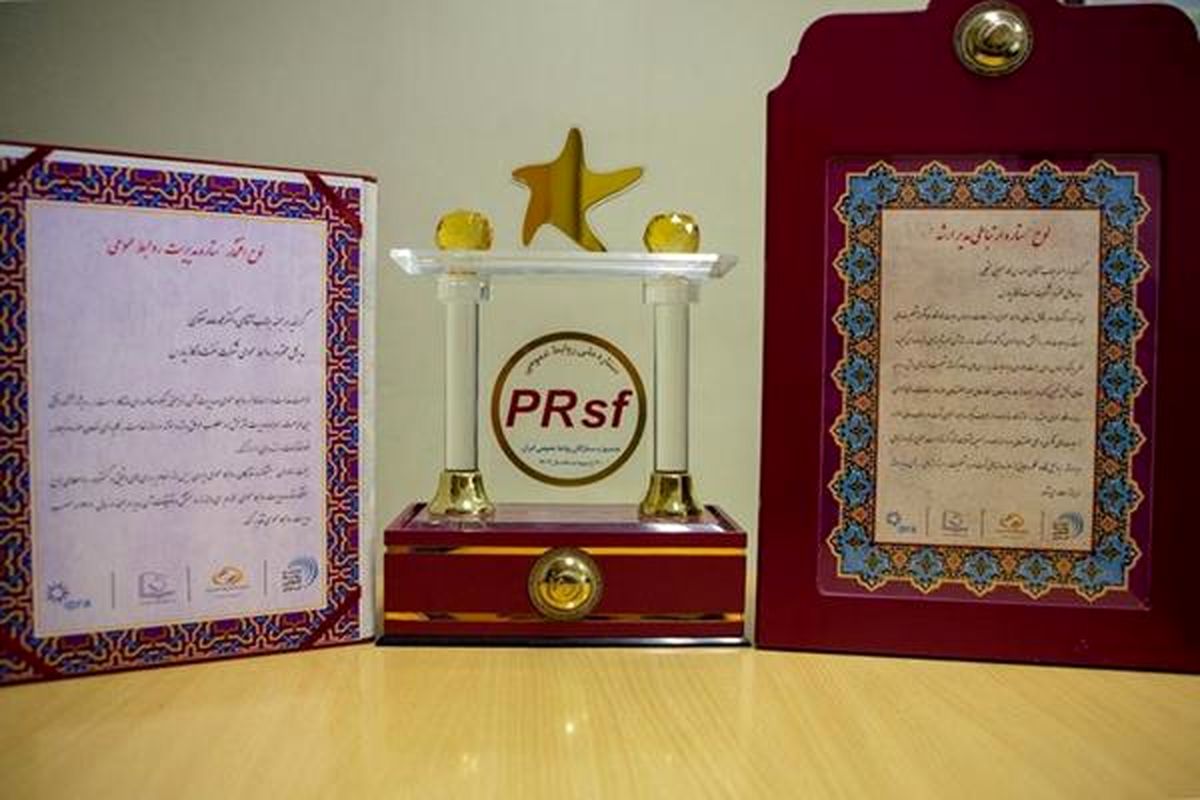 درخشش ویژه «نفت و گاز پارس» در جشنواره ستارگان روابط‌عمومی