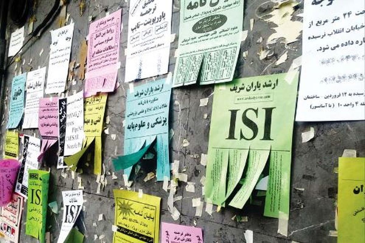 ۵.۵ میلیون بدهید دکتری بگیرید! / بازار داغ فروش مدرک تحصیلی