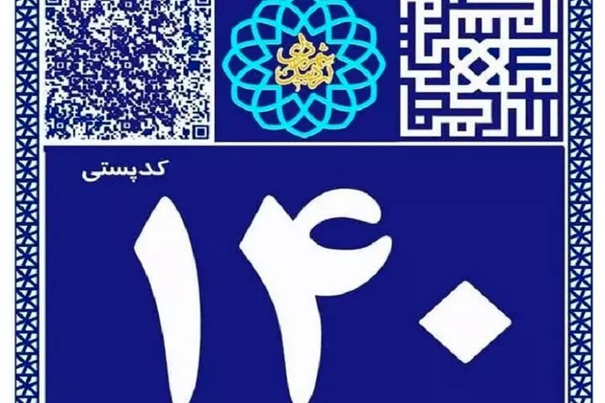 جزییات نصب پلاک‌های هوشمند در اردبیل