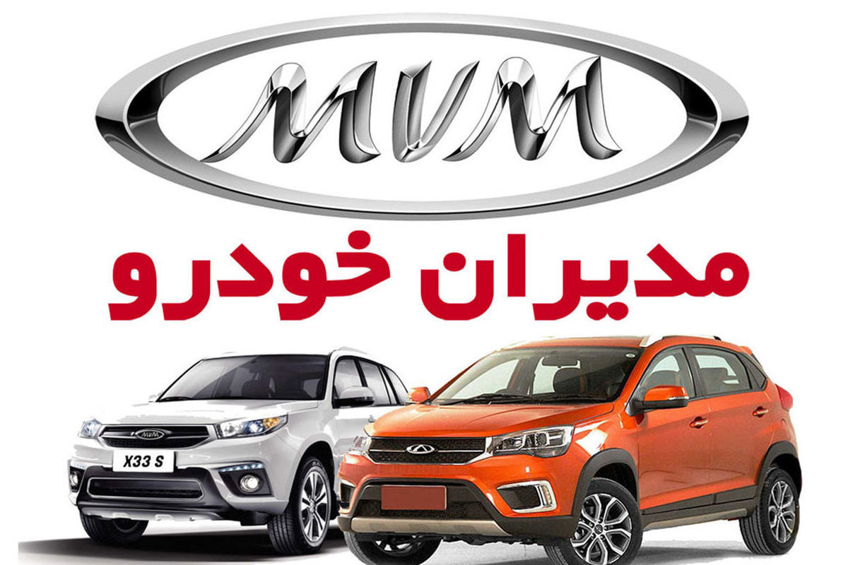 قیمت رسمی محصولات مدیران خودرو اعلام شد+ جدول